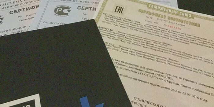 Срок действия сертификата соответствия еаэс. Сертификат соответствия техническим регламентам еаэс. сертификат тр тс 032. сертификат тр еаэс 042/2017. сертификат соответствия тр еаэс 043/2017.