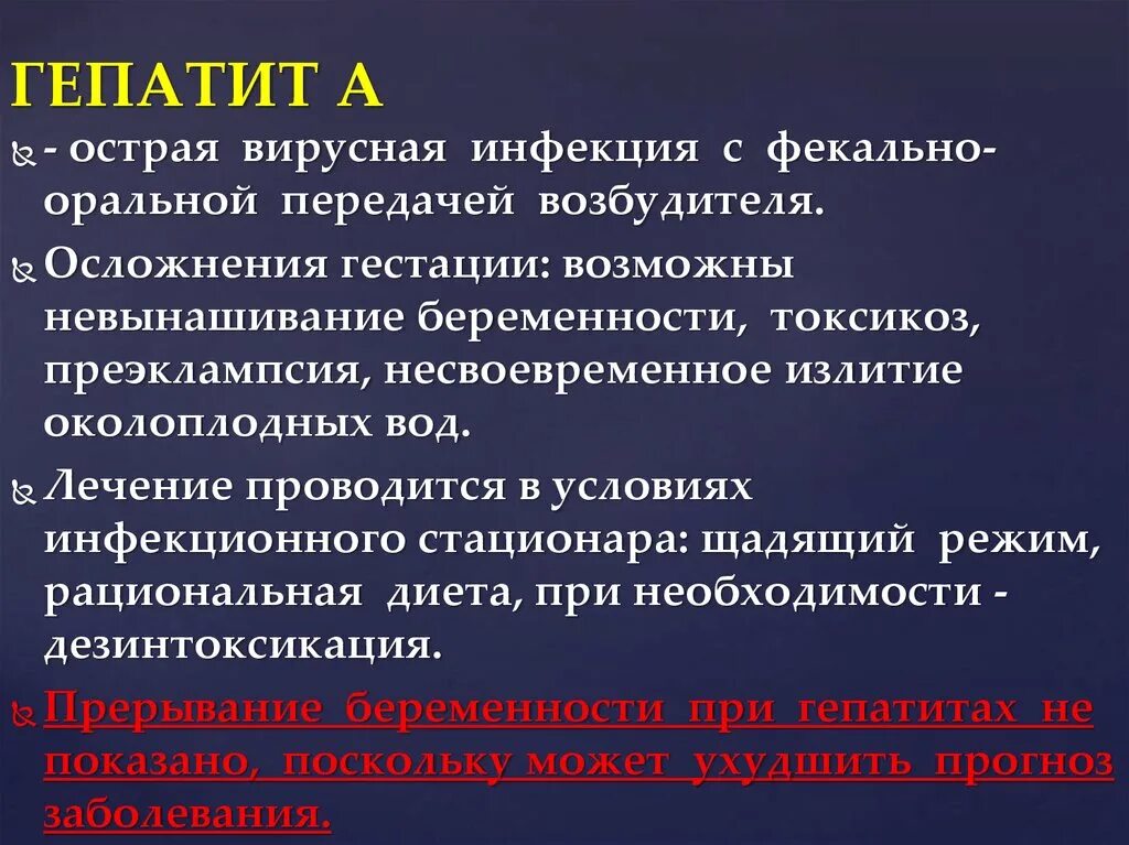 Гепатит а осложнения. Осложнения вирусных гепатитов. Осложнения при вирусном гепатите в. Осложнения гепатита е. Осложнение острых вирусных гепатитов:.