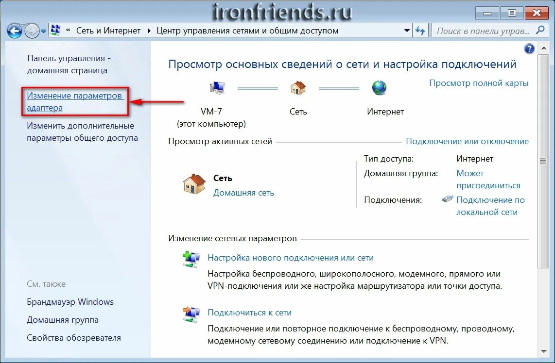 Изменение параметров адаптера виндовс 7. Изменить параметры сетевого адаптера. Ethernet изменение параметров адаптера. Параметры сетевого адаптера Windows. Изменение настроек системы