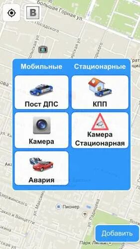 Где посты дпс. Пост дпс на карте московской области. мдпс романовка. приложение с местоположением дпс. стоит пост дпс карта.