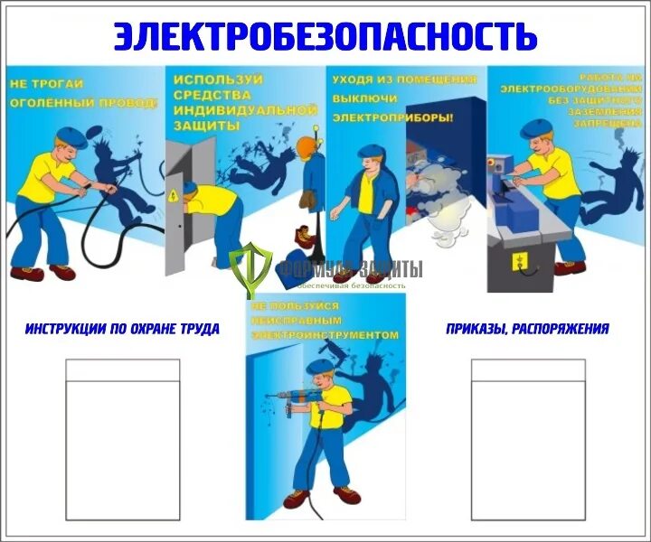 Иот 5
