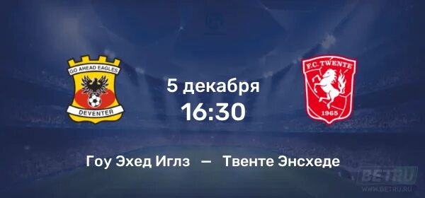 нек неймеген гоу эхед иглз прогноз