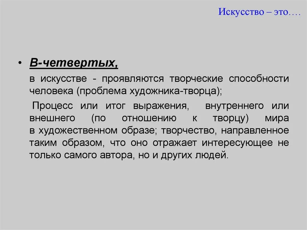 Проявили творческие способности. Как у человека проявляются творческие способности. Как у челоаека прочаляются творческиеспособности. Как проявляются творческие способности. Когда проявляются творческие способности.