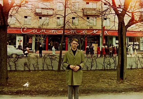 Синтетика москва