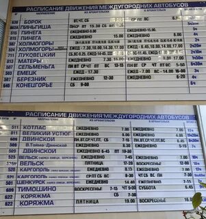 Расписание автовокзала красногвардейская москва