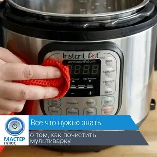 Easy Steps to Clean Your Multicooker