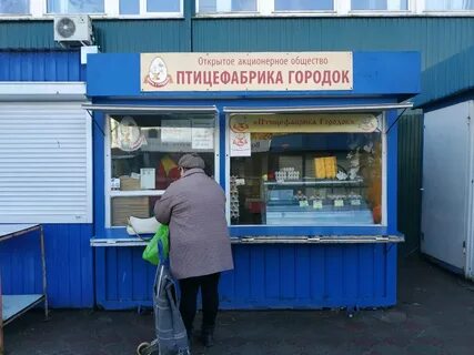 Птицефабрика контакты