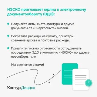 Эдо лайт диадок
