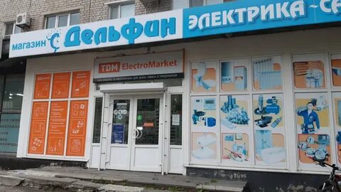 Магазин сантехники борисоглебск