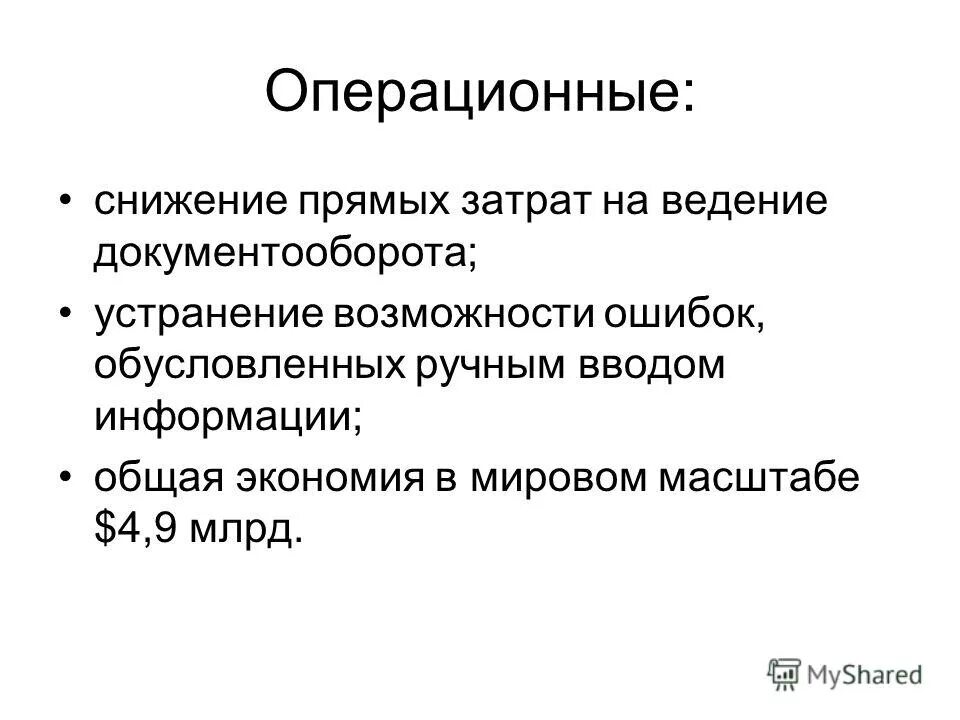 Увеличение косвенных налогов. Прямые налоги акцизный сбор. Прямое снижение. Прямое снижение. Особенности родов при узком тазе.