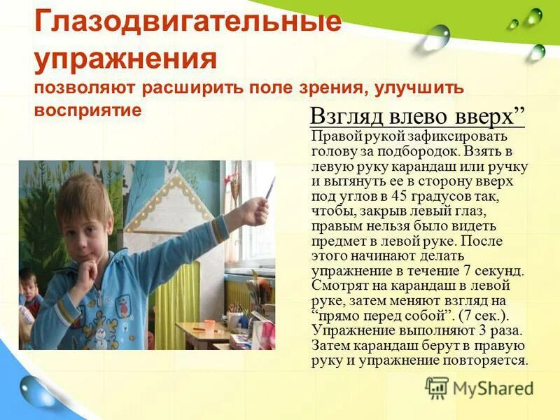 Две руки мультяшные. Кулак ребро ладонь. Глазодвигательные кинезиологические упражнения для дошкольников. Левую руку вверх а правую. Левую руку вверх а правую.