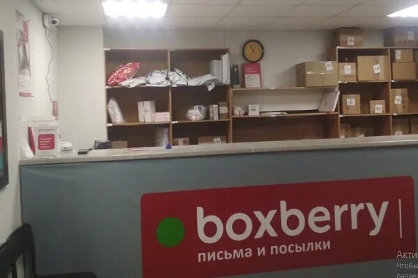 Боксберри. ПВЗ Boxberry. Boxberry пункты выдачи. Пункт выдачи ПВЗ.