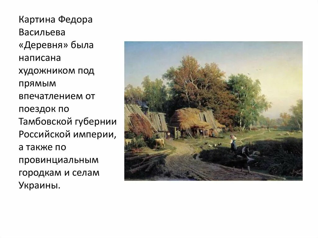 Когда художники увидели присланную из ялты