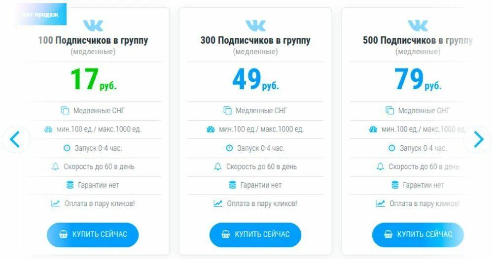 Реальные подписчики телеграм. Подписчики в телеграмм. Накрутка подписчиков в группу ВК дёшево. Накрутка подписчиков в телеграм.