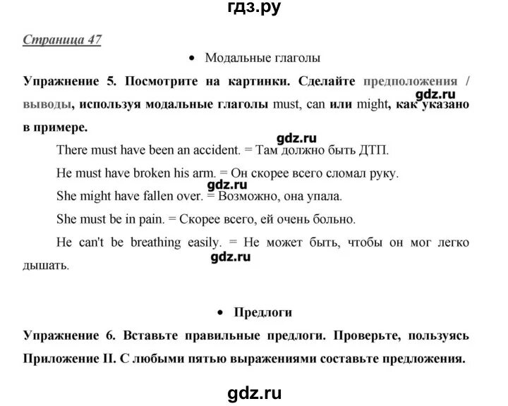 Гдз по английскому языку 10 класс Баранова. Гдз по английскому языку 10 класс Starlight. Углубленный английский 10 класс баранова