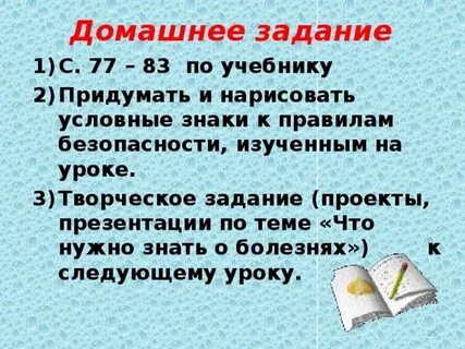 По заданию учебника придумай и нарисуй условные