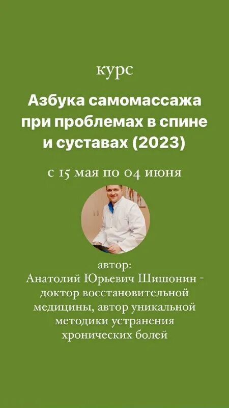 Александр юрьевич шишонин. Гимнастика для шеи доктора шишонина при гипертонии. Советы доктора шишонина. Советы доктора шишонина. Упражнения при гипертонии доктора шишонина.