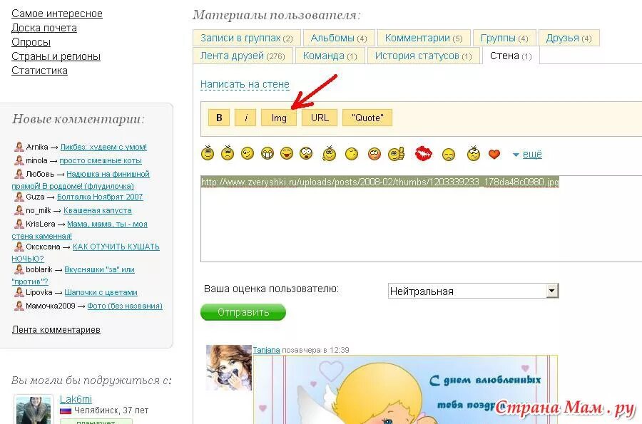 Заметка размещена