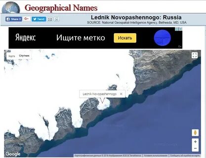 2 географических объектов