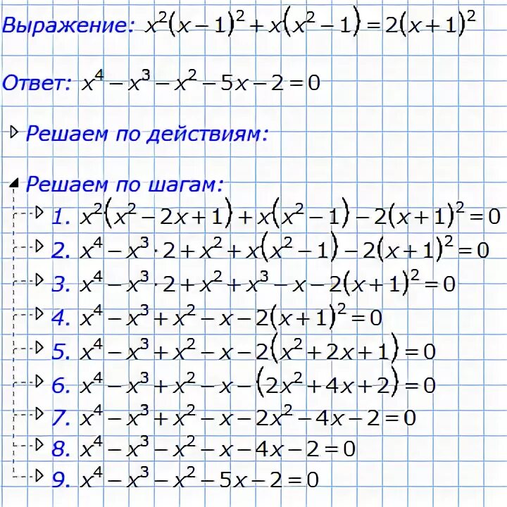 Разложить 2х 2 1