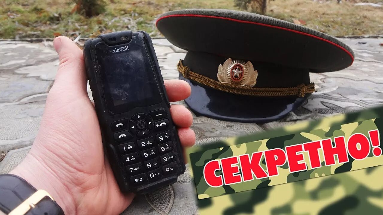 М-663с «атлас». Военный смартфон. Армейский сотовый телефон. Мобильник для военнослужащих.