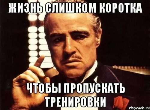 Хочешь заходи