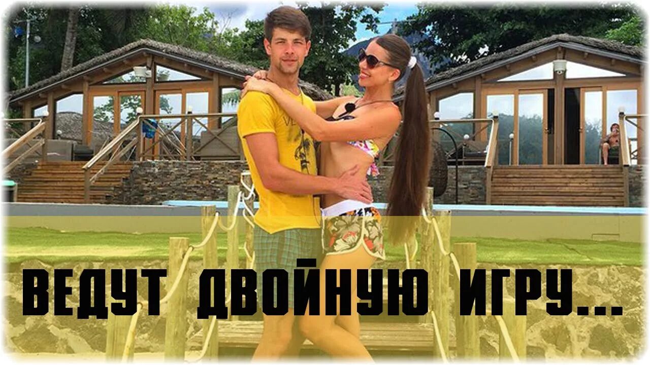 Гриценко и пинчук. Свежие новости с глорией рай. Дом 2 6 дней раньше. Свежие новости с глорией рай. Дом 2 6 дней раньше.