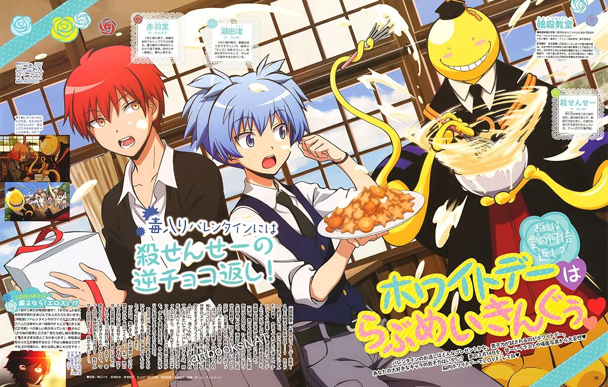 Класс убийц дата. Assassination classroom official art. класс убийц манга обложка. класс убийц постер.