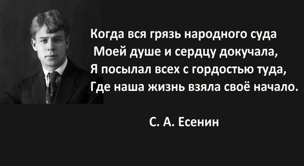 Короткий стих есенина с матом. Стихи есенина с матом. Короткие стишки есенина с матом. Стихи есенина с матом. Короткий стих есенина с матом.
