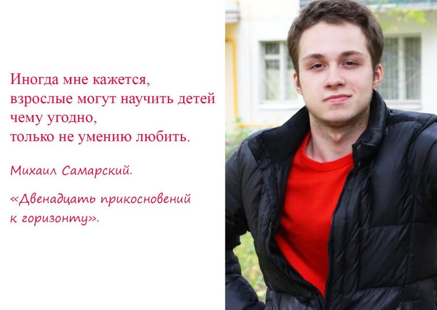 Онлайн-встреча с Михаилом Самарским 2021, Москва - дата и место проведения, прог