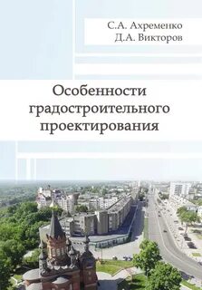 Проектирование литература