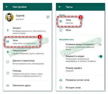 Как изменить обои в ватсапе