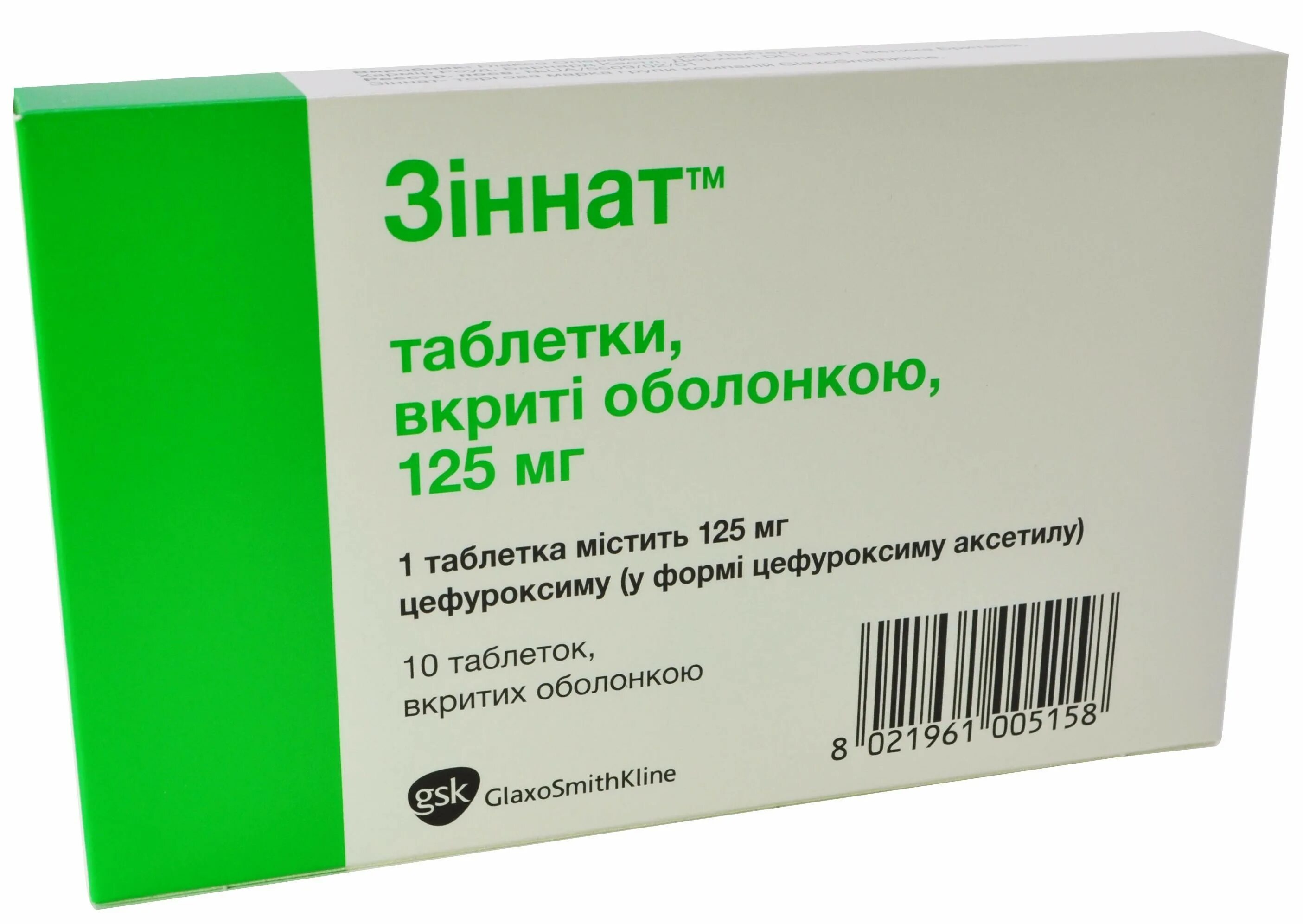 Зиннат. Зиннат 250 мг таблетки. Зиннат 125 мг таблетки. Зиннат антибиотик 125мг. Зиннат таблетки 500 мг.