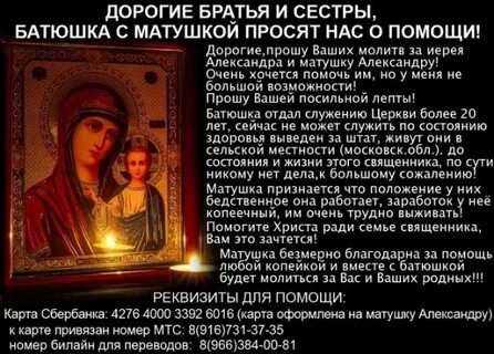 Молитва о выздоровлении сестры