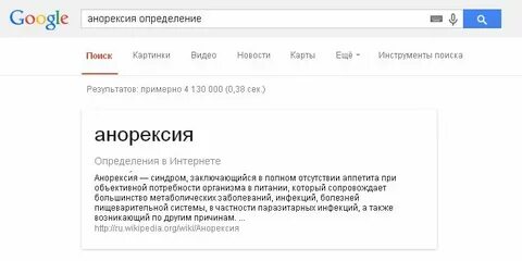 Гугл определить