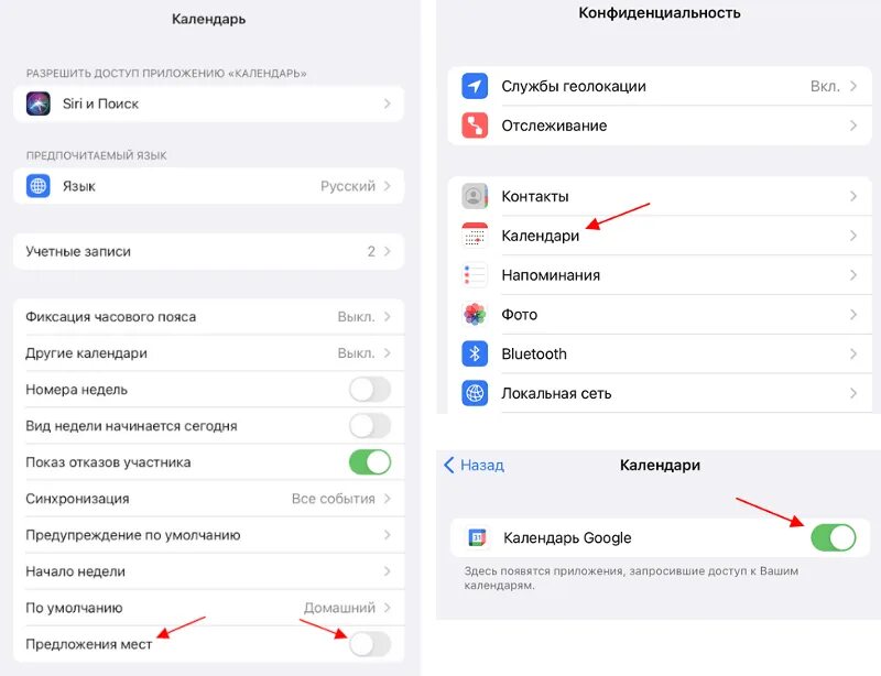 Как убрать события календаря. Как удалить календарь в айфоне. как удалить события в календаре на айфоне. как очистить события в календаре айфон. как удалить событие в календаре iphone.