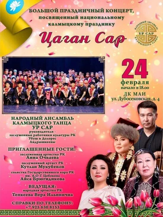 Какого числа цаган сар в 2025