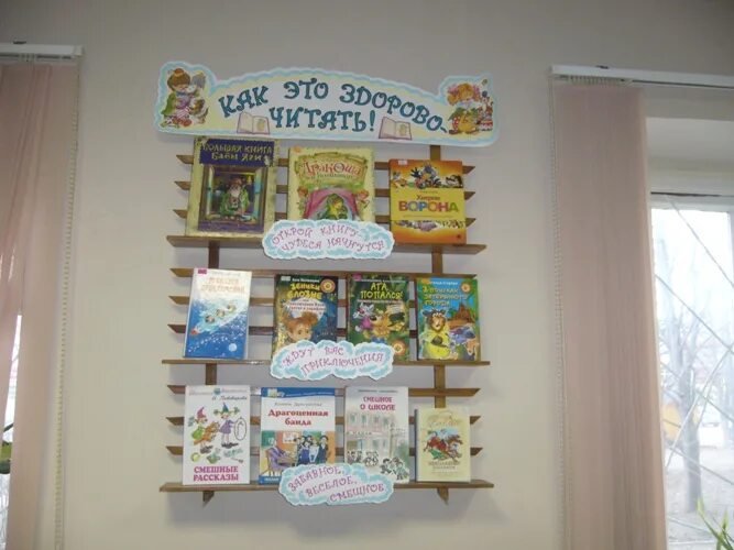 Интересные выставки в библиотеке. Интересные выставки в библиотеке. Детский уголок в библиотеке. Выставка книг. Детский уголок в библиотеке.