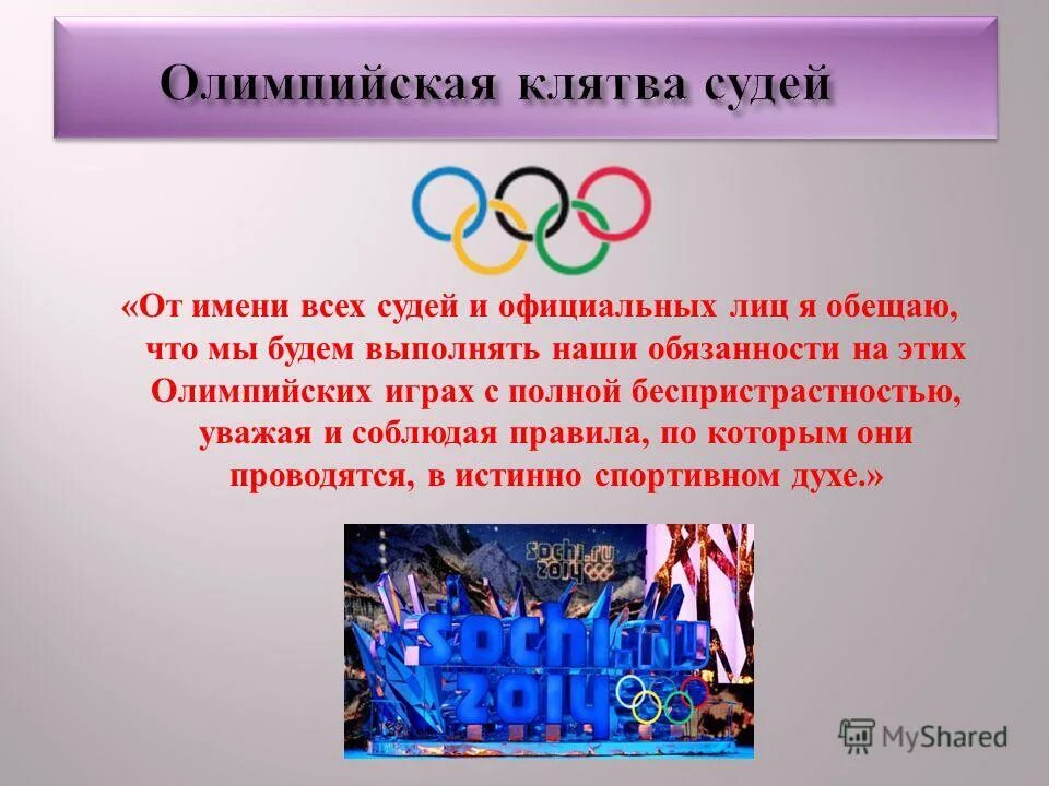 олимпийские игры в древней греции. почему не участвует в олимпийских играх. история олимпийских игр. роль олимпийских игр. участники древних олимпийских игр.