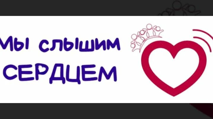 Песня музыку я слышу своим сердцем. Песня музыку я слышу своим сердцем. Песня музыку я слышу своим сердцем. Слова песни я слышу джаз. Песня музыку я слышу своим сердцем.