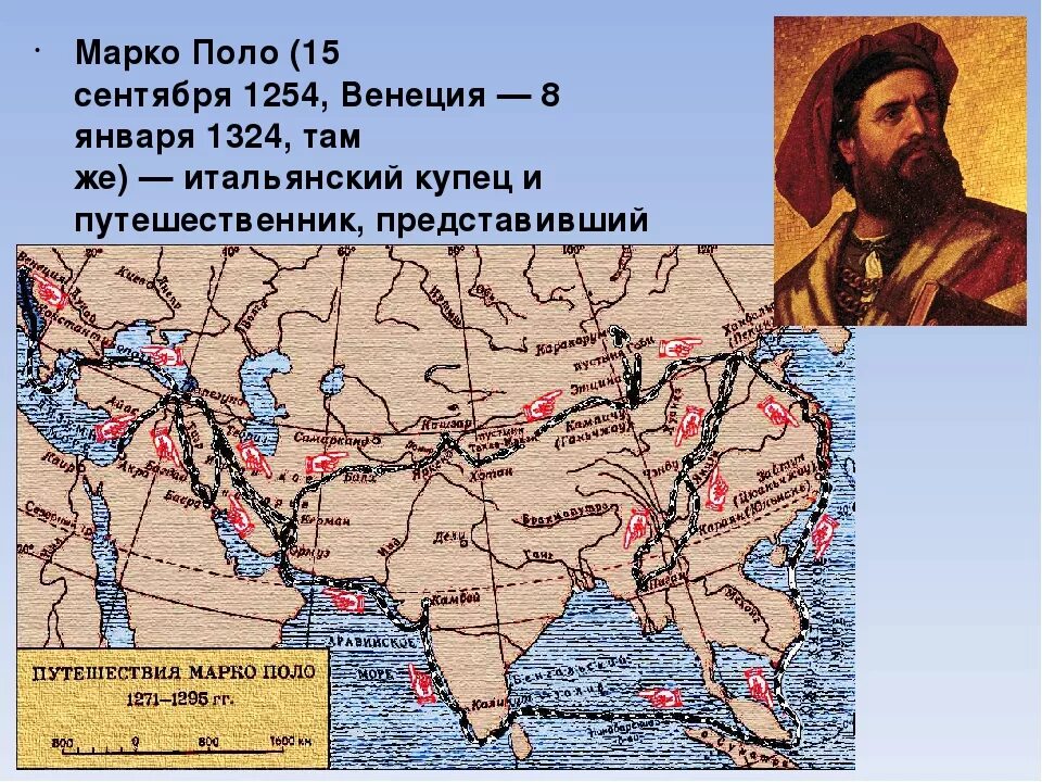 Маршрут путешествия Марко поло 1271-1295. Маршрут экспедиции Марко поло. Маршрут путешествия Марко поло. Маршрут плавания Марко поло.