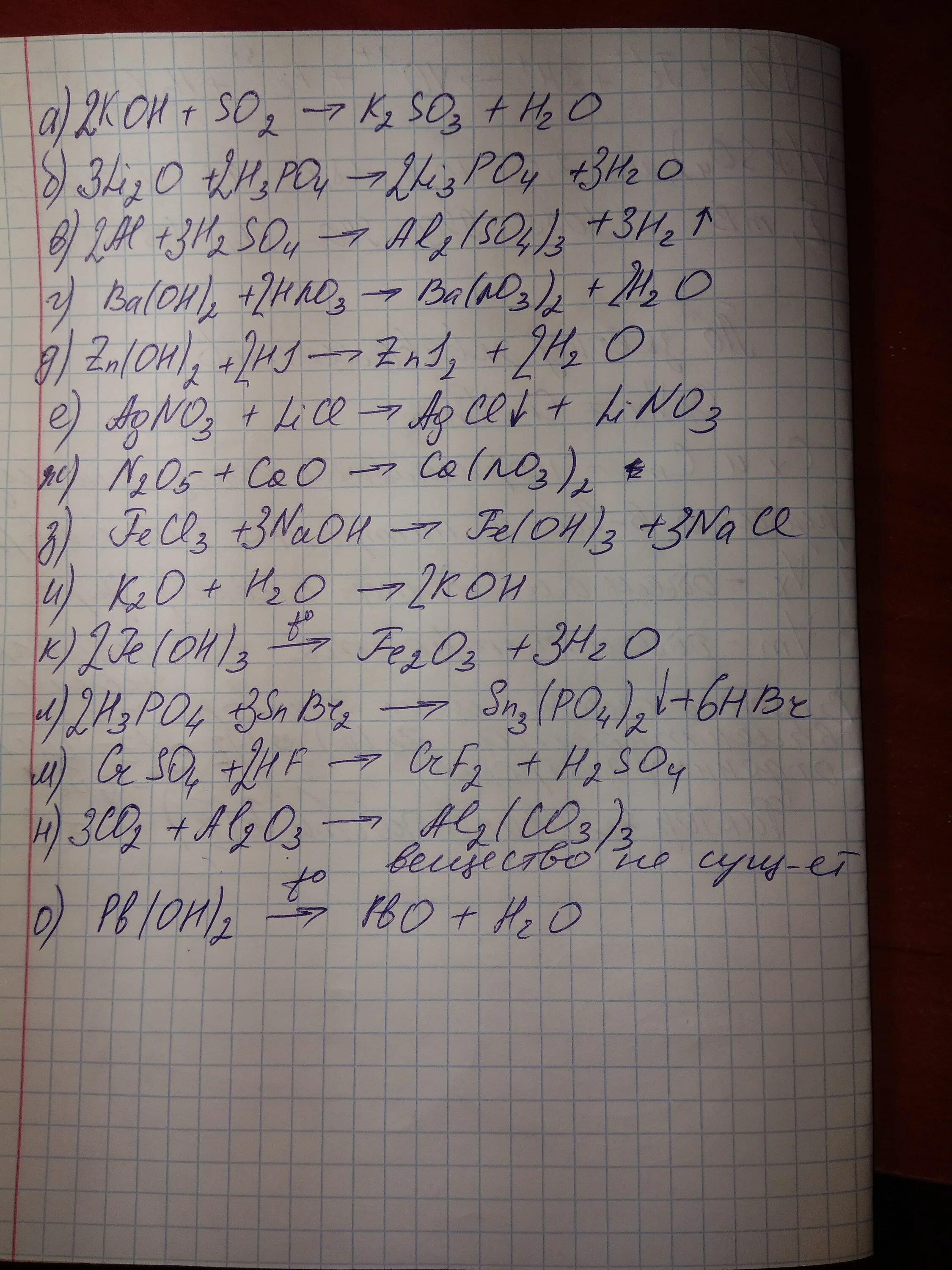 Al fe2o3 al2o3 Fe окислительно восстановительная реакция. So+Koh уравнение реакции. P2o5 so3 уравнение. Al2o3+hbr окислительно восстановительное. Hi koh hno3