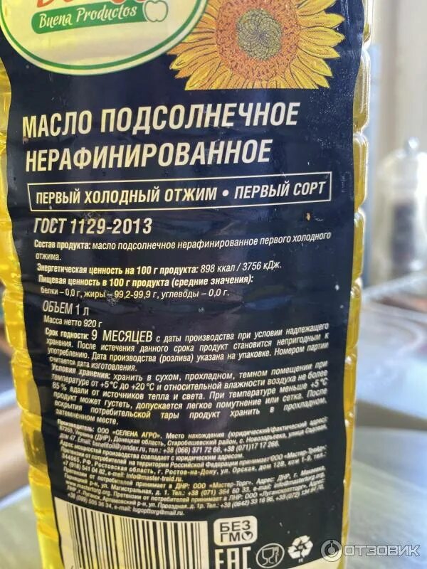 Можно ли жарить на нерафинированном масле подсолнечном