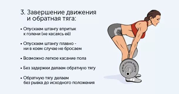 Румынская тяга техника выполнения для мужчин. Румынская тяга и мертвая тяга отличия. Румынская тяга отличие от мертвой тяги. Отличие румынской тяги от мертвой тяги. Становая румынская и мертвая тяга отличия.
