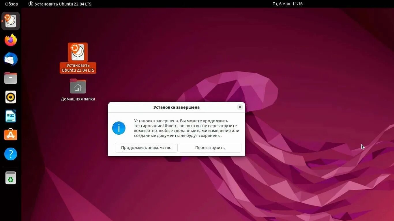 Как установить ubuntu 22.04. Убунту 21. убунту 21.04. linux ubuntu 21.04. установить убунту рядом с windows 10.