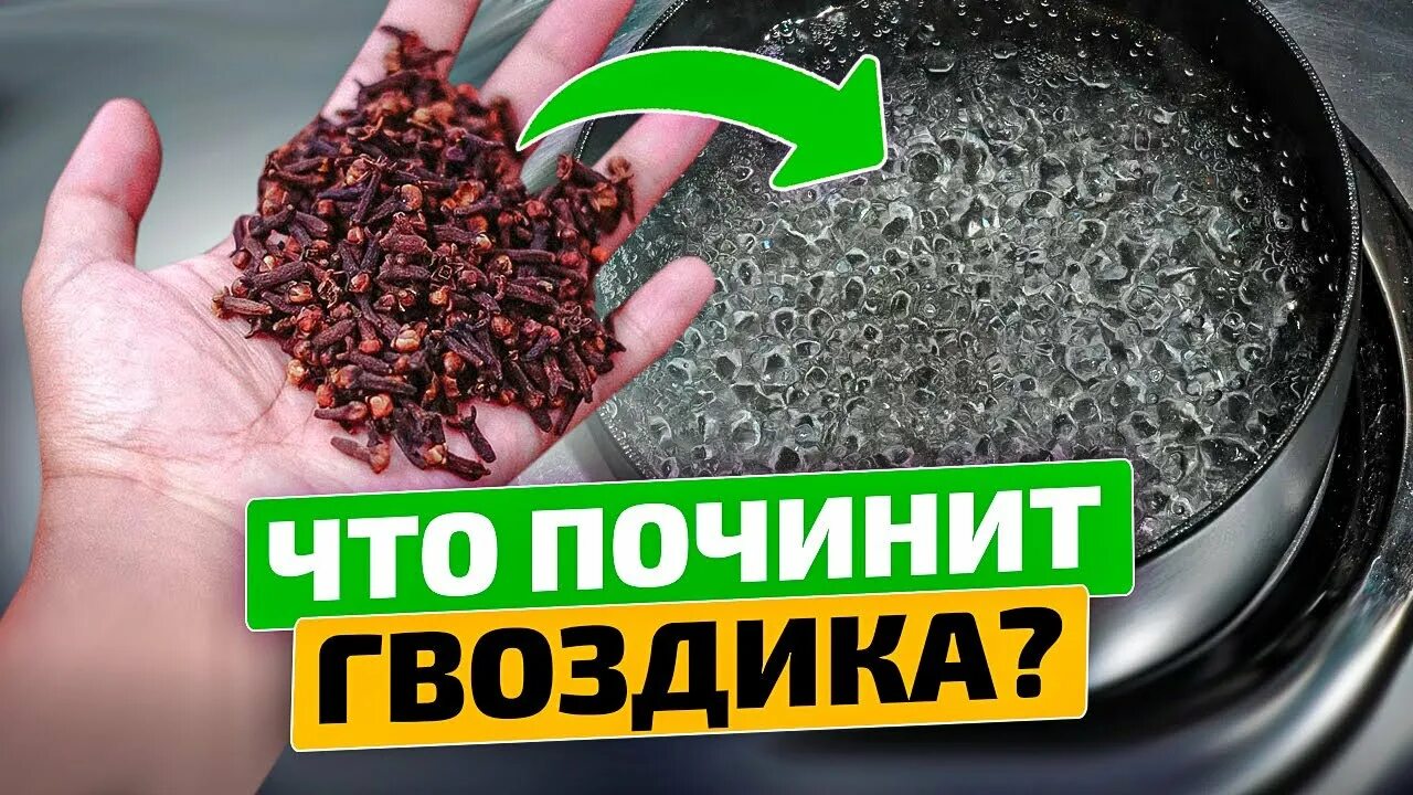 Гвоздичная вода польза и вред отзывы. Гвоздику для чего полезно. Гвоздичная вода. Гвоздика полезные свойства. Гвоздичная вода польза и вред отзывы.