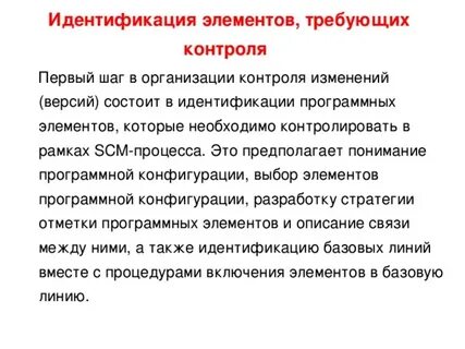 Проси контроль