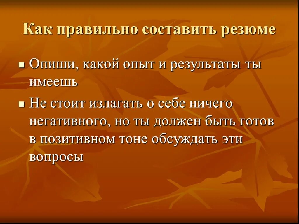 Правильно описать событие. Как можно описать себя. Как правильно описать себя. Описать себя как человека. Как правильно охарактеризовать человека.