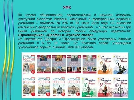 Историко культурный стандарт по истории