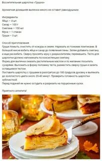 На каком режиме выпекать шарлотку